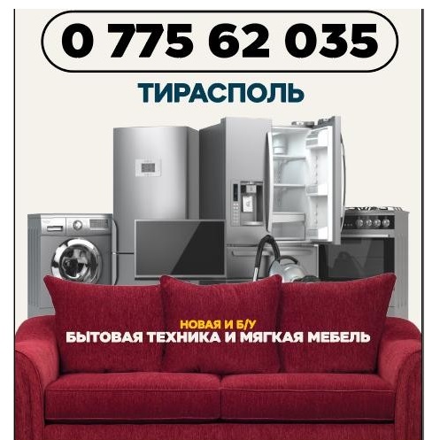 Бытовые кондиционеры Тирасполь